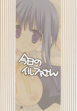 Page 22 of Kyou no Ilfa-san