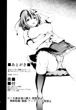 Page 21 of Tengu-shiki