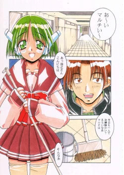 Page 17 of Light & Magic