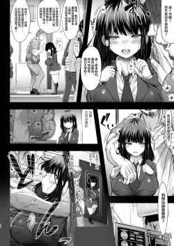 Page 13 of Karisome no Kanojo