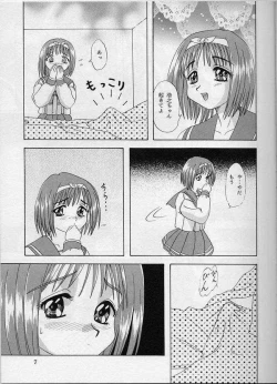 Page 3 of LUNCH BOX 33 Happa no Shizuku
