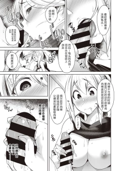 Page 12 of Urahara Swapping