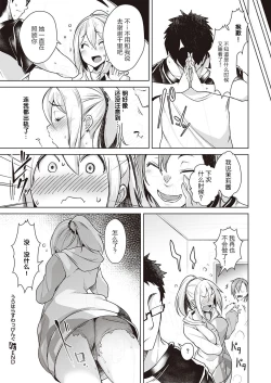 Page 27 of Urahara Swapping