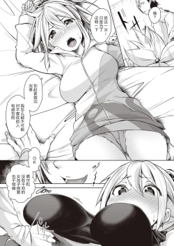 Page 6 of Urahara Swapping