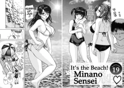 Page 152 of Tonari no Minano Sensei | My neighboring teacher MINANO Vol. 2