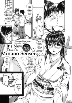 Page 51 of Tonari no Minano Sensei | My neighboring teacher MINANO Vol. 2