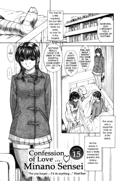Page 75 of Tonari no Minano Sensei | My neighboring teacher MINANO Vol. 2