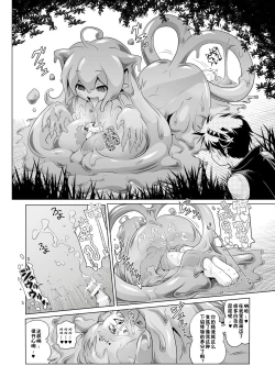 Page 6 of Oishii Gohan no Aru Machi 1