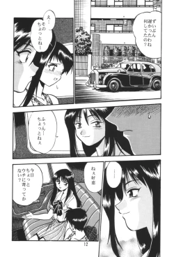 Page 11 of SAKASITA