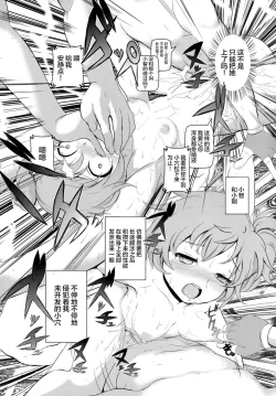 Page 5 of SatoSHI to TakeSHI no Futari wa PuriPuri