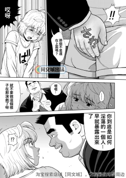 Page 13 of Kunoyu Juusanhatsume Dutch Wife to Keiri Otoko