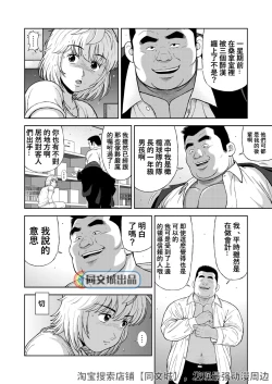 Page 14 of Kunoyu Juusanhatsume Dutch Wife to Keiri Otoko