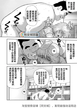 Page 20 of Kunoyu Juusanhatsume Dutch Wife to Keiri Otoko