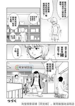 Page 30 of Kunoyu Juusanhatsume Dutch Wife to Keiri Otoko