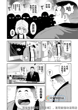 Page 4 of Kunoyu Juusanhatsume Dutch Wife to Keiri Otoko