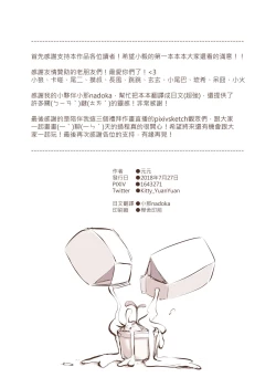 Page 27 of Come on let's play | 毅起玩嘛