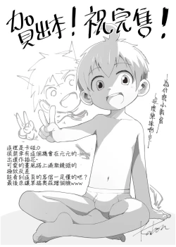 Page 29 of Come on let's play | 毅起玩嘛