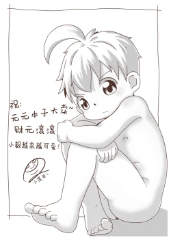 Page 38 of Come on let's play | 毅起玩嘛