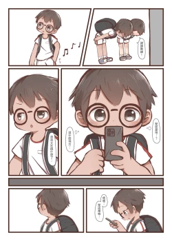 Page 20 of Two boys one door