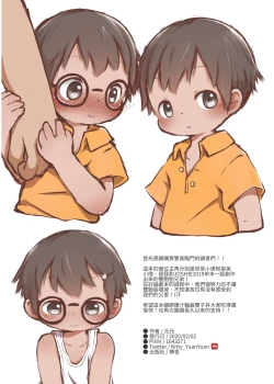 Page 42 of Two boys one door