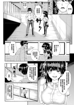 Page 10 of Kanojo to Oji-san no Karada ga Irekawaru TSF