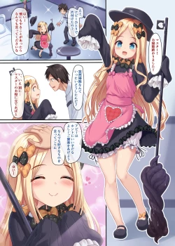 Page 3 of Ii Ko Warui Ko Abigail