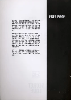 Page 15 of SECRET LOVE