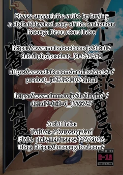 Page 2 of Autosai OL | 29 Year Old Office Lady Kazami Yuuka Auto-locked Outside in the Nude