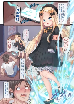 Page 3 of Abigail H Gakushuu Seikatsu