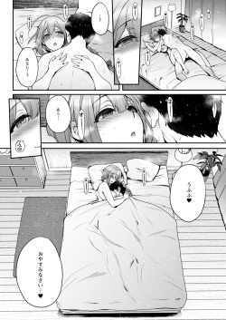 Page 31 of Aisai Seikatsu