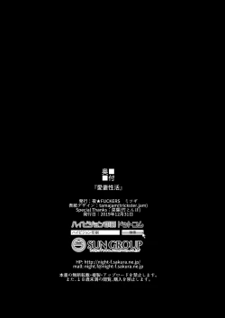 Page 33 of Aisai Seikatsu