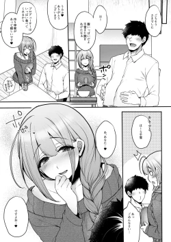 Page 6 of Aisai Seikatsu