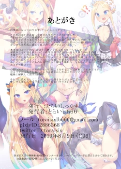 Page 21 of Abby-chan no Abunai Satsueikai