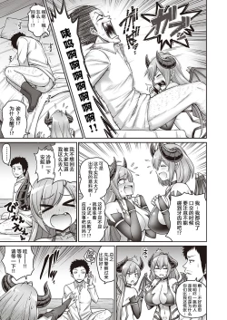 Page 4 of Okaa-san to Issho