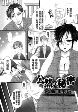 Page 1 of Kouzen no Himitsu
