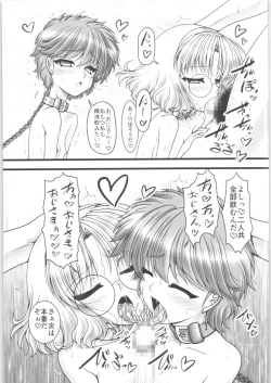 Page 14 of Triple Magic