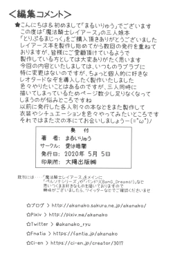 Page 21 of Triple Magic