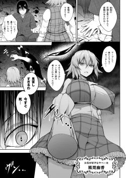 Page 3 of 1000-kai Iku made Deraremasen