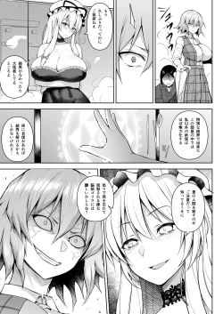Page 5 of 1000-kai Iku made Deraremasen