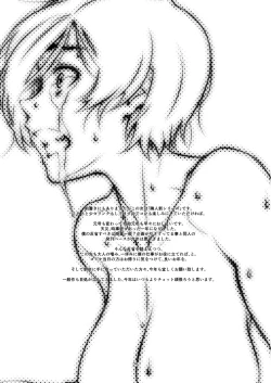 Page 24 of Choroi, Joushi /2