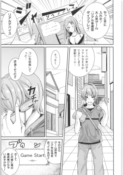 Page 104 of 2D Comic Magazine TS Kyousei Shoufu Nyotaika Baishun de Hameiki Chuudoku!