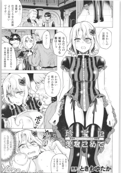 Page 144 of 2D Comic Magazine TS Kyousei Shoufu Nyotaika Baishun de Hameiki Chuudoku!