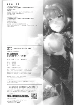 Page 169 of 2D Comic Magazine TS Kyousei Shoufu Nyotaika Baishun de Hameiki Chuudoku!