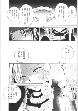 Page 25 of 2D Comic Magazine TS Kyousei Shoufu Nyotaika Baishun de Hameiki Chuudoku!