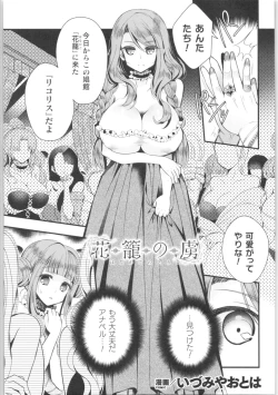 Page 4 of 2D Comic Magazine TS Kyousei Shoufu Nyotaika Baishun de Hameiki Chuudoku!