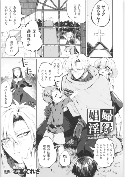 Page 64 of 2D Comic Magazine TS Kyousei Shoufu Nyotaika Baishun de Hameiki Chuudoku!