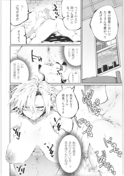 Page 73 of 2D Comic Magazine TS Kyousei Shoufu Nyotaika Baishun de Hameiki Chuudoku!