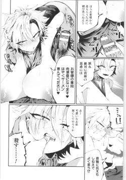 Page 79 of 2D Comic Magazine TS Kyousei Shoufu Nyotaika Baishun de Hameiki Chuudoku!