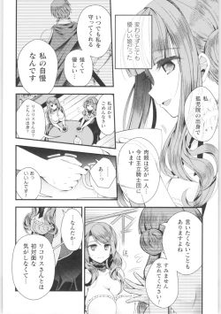 Page 7 of 2D Comic Magazine TS Kyousei Shoufu Nyotaika Baishun de Hameiki Chuudoku!