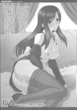 Page 16 of Dream C Club Karinyuukaishou
